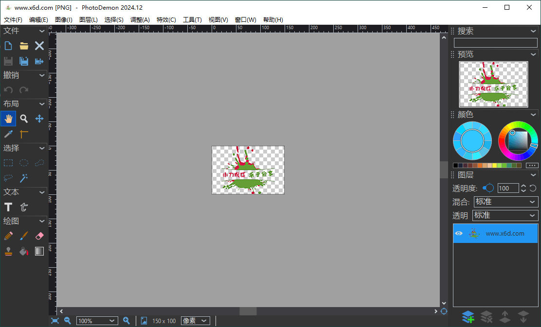 PhotoDemon v2024.12便携版网赚项目-副业赚钱-互联网创业-资源整合八方网创