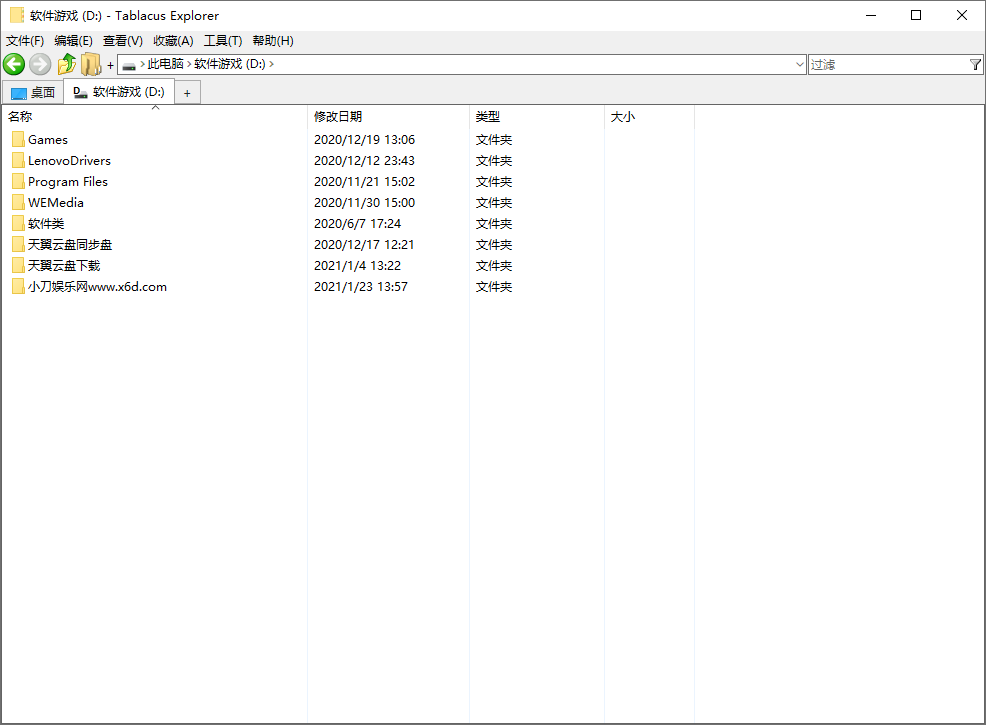 Tablacus Explorer v24.12.9绿色版网赚项目-副业赚钱-互联网创业-资源整合八方网创