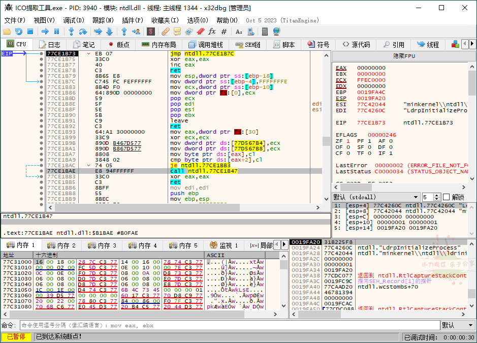 x64dbg调试工具20241201绿色增强版网赚项目-副业赚钱-互联网创业-资源整合八方网创
