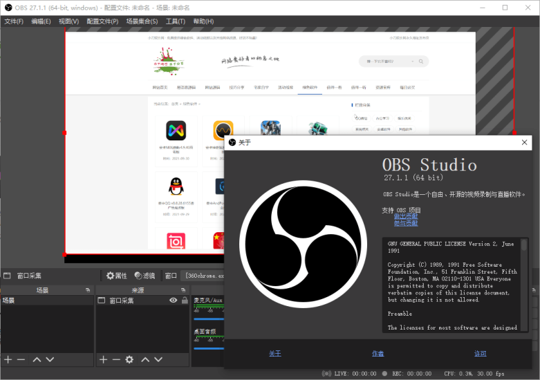 OBS Studio直播工具v31.0绿化版网赚项目-副业赚钱-互联网创业-资源整合八方网创