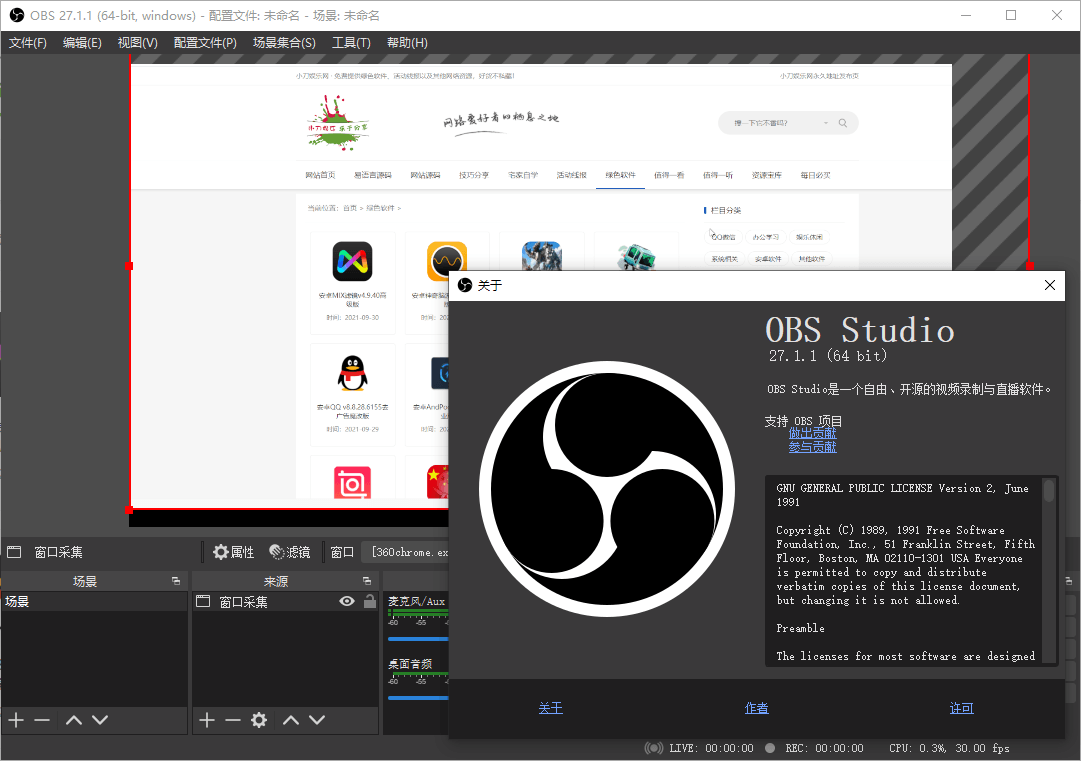 OBS Studio直播工具v31.0绿化版网赚项目-副业赚钱-互联网创业-资源整合八方网创