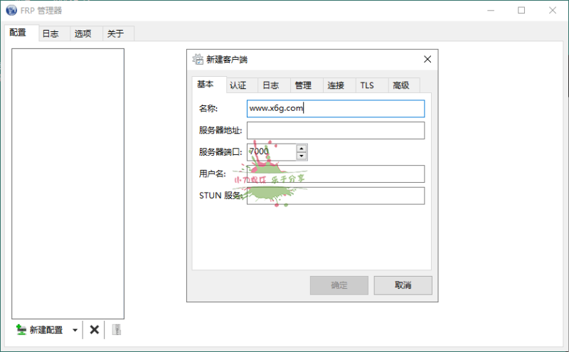 Frpmgr客户端v1.20.0绿色版网赚项目-副业赚钱-互联网创业-资源整合八方网创