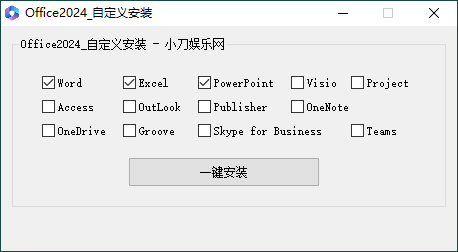 微软Office 2024 24年10月授权版网赚项目-副业赚钱-互联网创业-资源整合八方网创