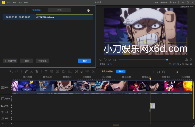 蜜蜂视频剪辑v1.7.10.25中文版网赚项目-副业赚钱-互联网创业-资源整合八方网创
