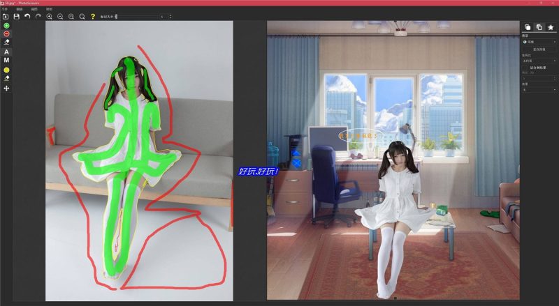 PhotoScissors智能抠图v9.3.1绿色版网赚项目-副业赚钱-互联网创业-资源整合八方网创