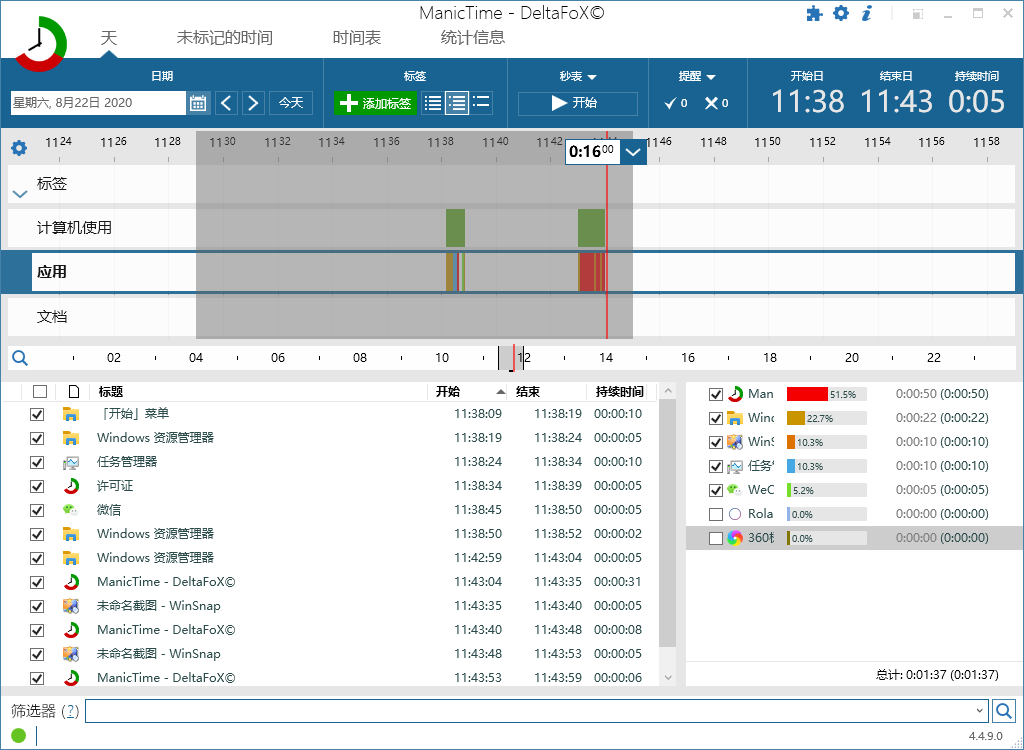 ManicTime Pro v2024.3修改版网赚项目-副业赚钱-互联网创业-资源整合八方网创