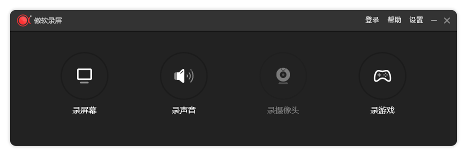 ApowerREC傲软录屏v1.7.3.7绿色版网赚项目-副业赚钱-互联网创业-资源整合八方网创
