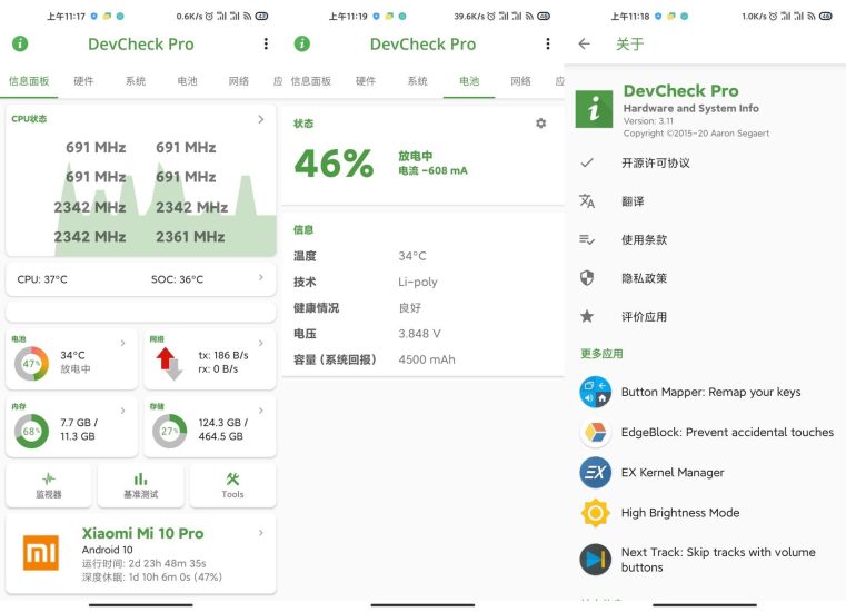 安卓DevCheck v5.23高级版网赚项目-副业赚钱-互联网创业-资源整合八方网创