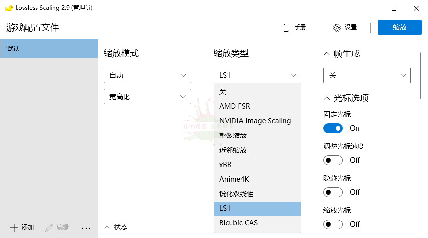 Lossless Scaling v3.1.02绿色版网赚项目-副业赚钱-互联网创业-资源整合八方网创