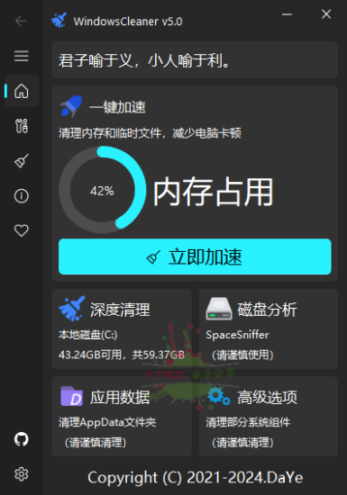 Windows Cleaner电脑清理加速v5.0.6网赚项目-副业赚钱-互联网创业-资源整合八方网创