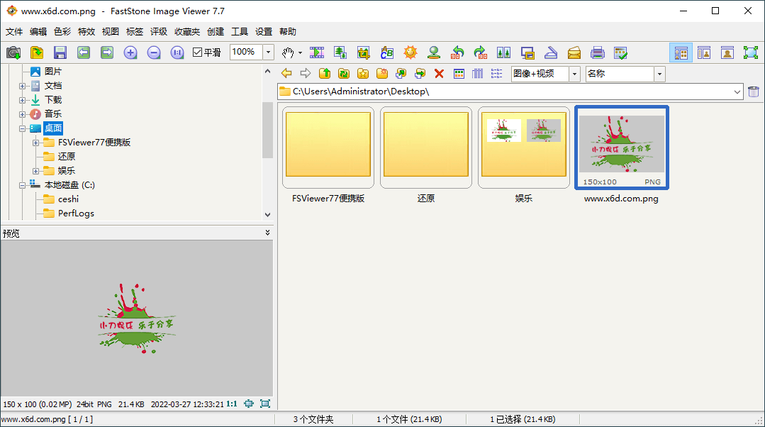 FastStone Image Viewer v8.0绿色版网赚项目-副业赚钱-互联网创业-资源整合八方网创