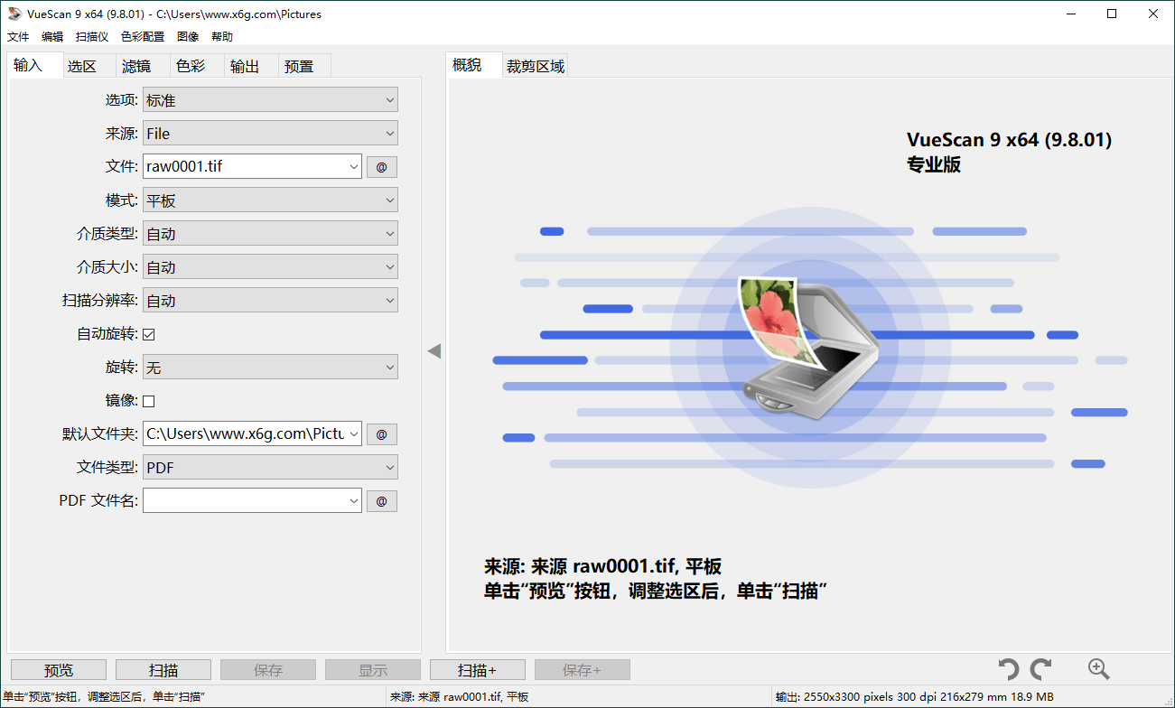 VueScan Pro v9.8.45绿色便携版网赚项目-副业赚钱-互联网创业-资源整合八方网创