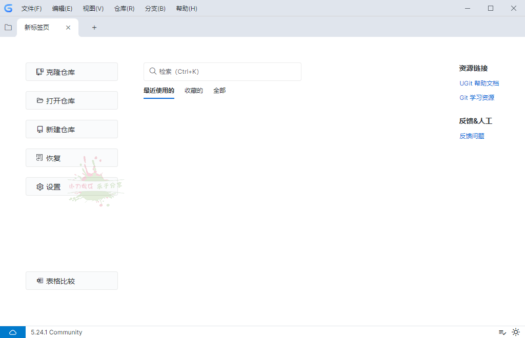 UGit v5.33.0绿色版网赚项目-副业赚钱-互联网创业-资源整合八方网创