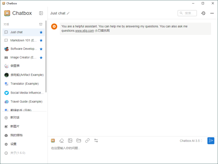 Chatbox API工具v1.12.1绿色版网赚项目-副业赚钱-互联网创业-资源整合八方网创