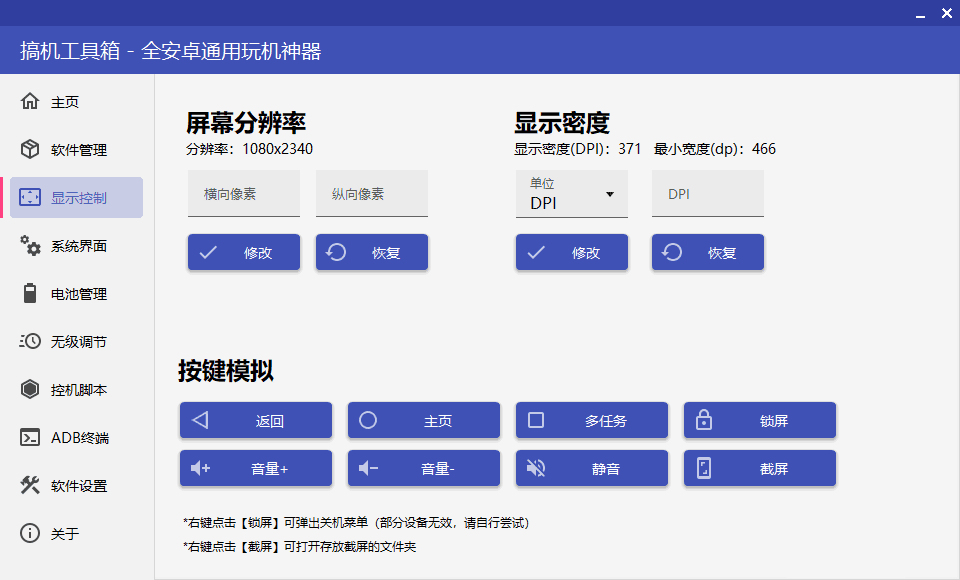 搞机工具箱v10.1.0免Root调试安卓网赚项目-副业赚钱-互联网创业-资源整合八方网创