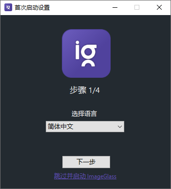 看图神器ImageGlass v9.2.0.1208网赚项目-副业赚钱-互联网创业-资源整合八方网创