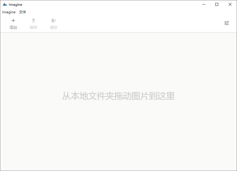 Imagine v2.0.0开源图片压缩利器网赚项目-副业赚钱-互联网创业-资源整合八方网创