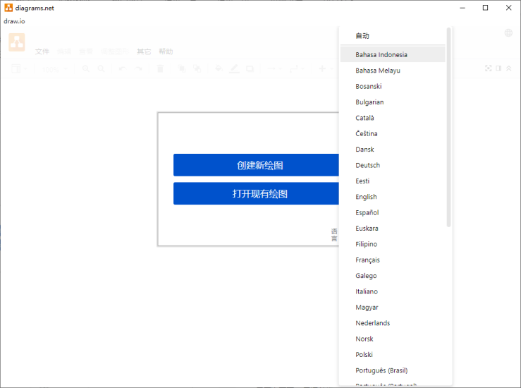 流程图制作Drawio v26.2.15网赚项目-副业赚钱-互联网创业-资源整合八方网创