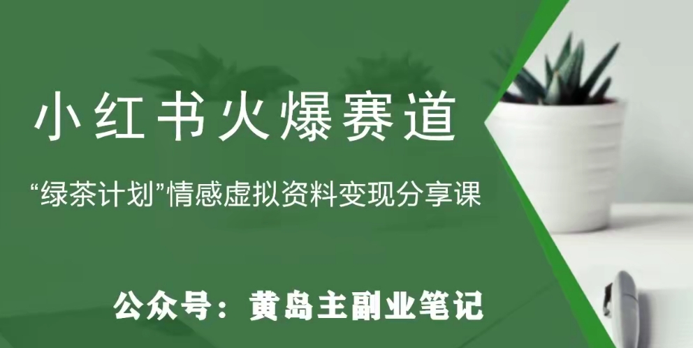 刷广告赚取收益最新玩法，日入300+，零门槛、小白首选副业【揭秘】网赚项目-副业赚钱-互联网创业-资源整合八方网创