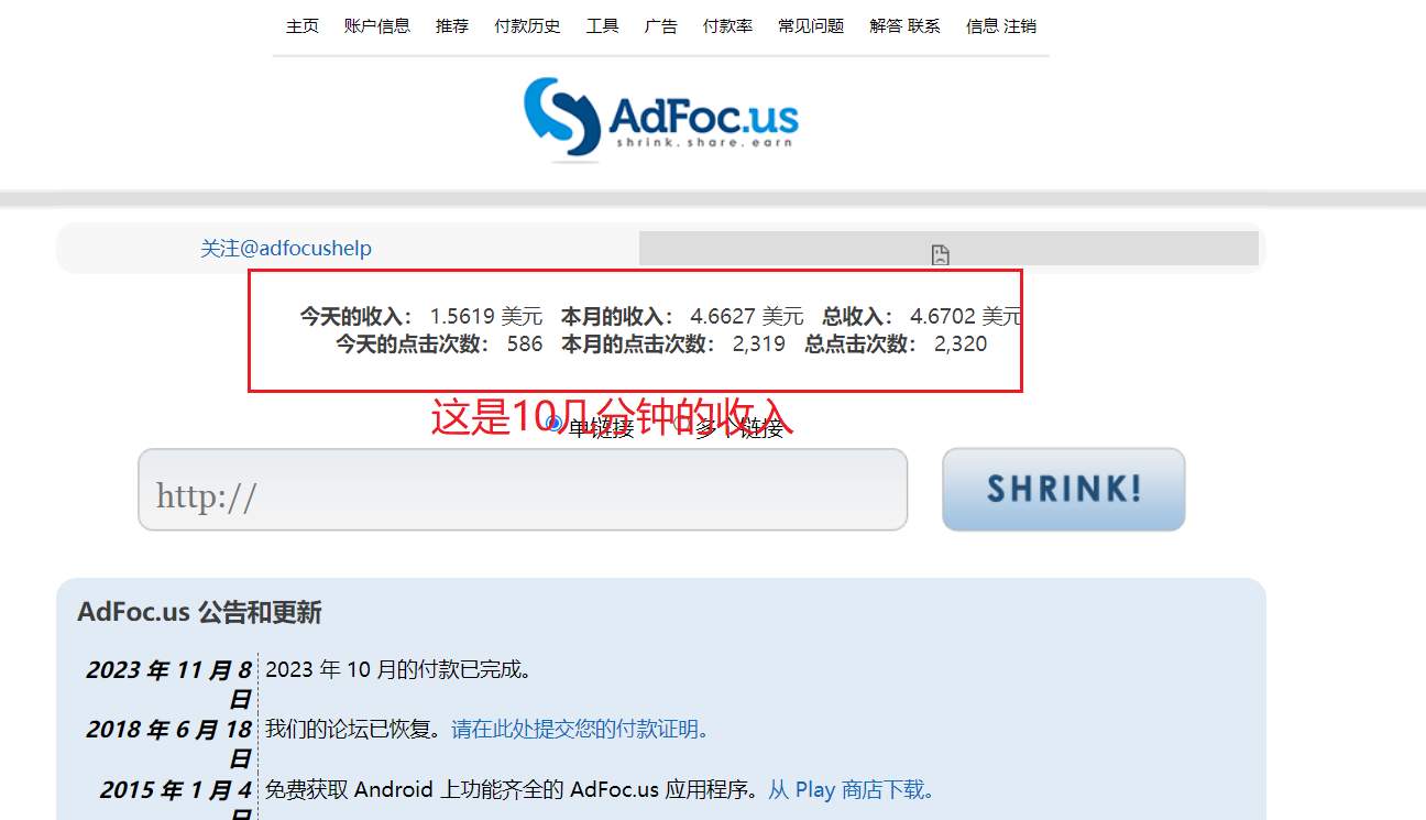 adFoc撸美金项目价值8900，单日收入30美金+工作室可批量搞+脚本已经破解网赚项目-副业赚钱-互联网创业-资源整合八方网创