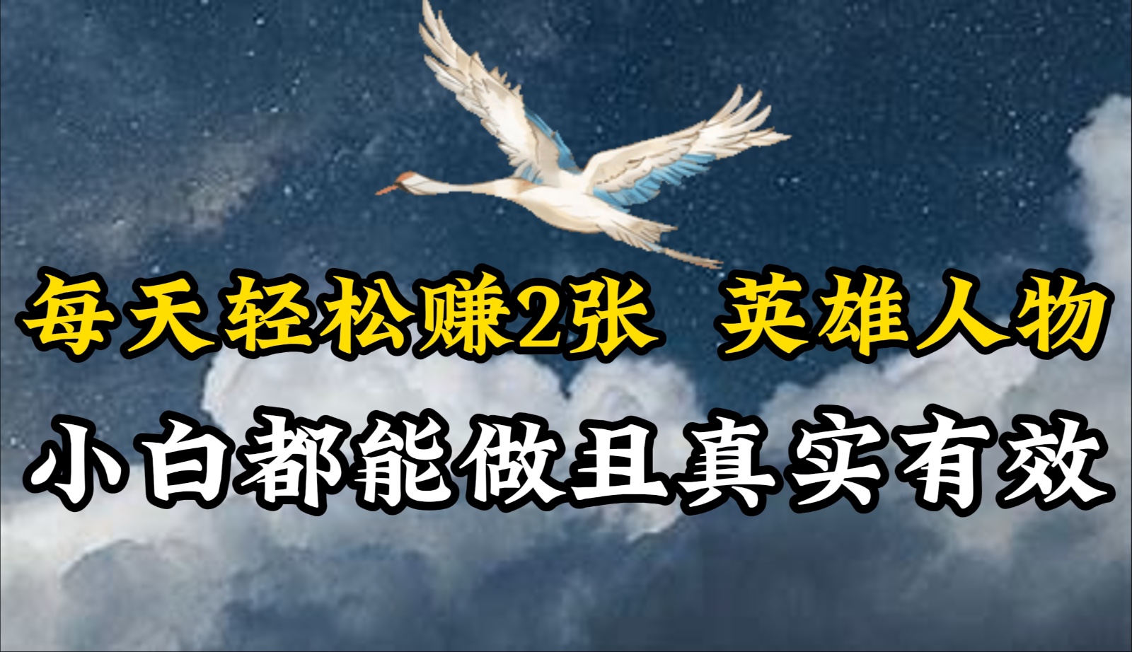 人物传记解说，每天轻松2张，操作简单两天即可见到收益！网赚项目-副业赚钱-互联网创业-资源整合八方网创