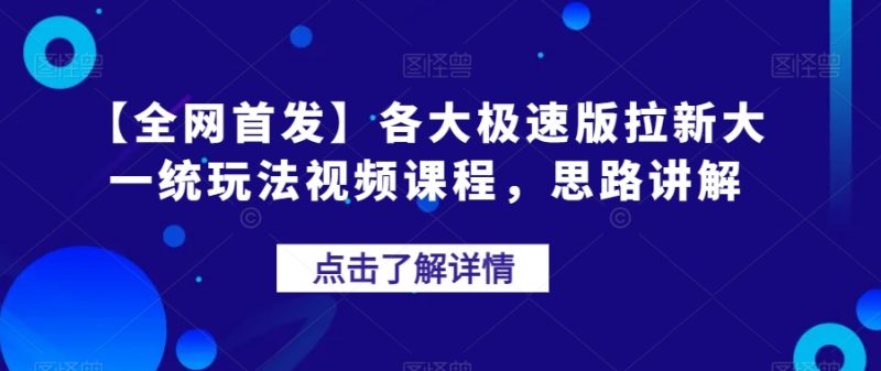 冷门暴利的副业项目，聊聊天就能日入300+，0成本月入过万【揭秘】网赚项目-副业赚钱-互联网创业-资源整合八方网创