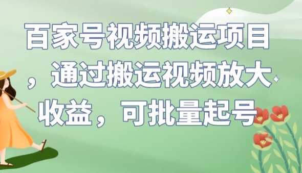 2023淘系无界引流实操课程，​小成本大流量，低价引流快速拉新收割，让你快速掌握无界突破瓶颈网赚项目-副业赚钱-互联网创业-资源整合八方网创