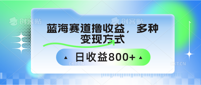 中老年人健身操蓝海赛道撸收益，多种变现方式，日收益800+网赚项目-副业赚钱-互联网创业-资源整合八方网创