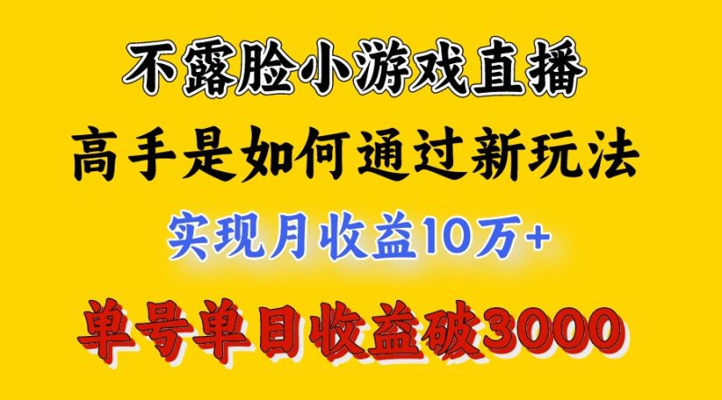 4月最爆火项目,来看高手是怎么赚钱的,每天收益3800+,你不知道的秘密,小白上手快网赚项目-副业赚钱-互联网创业-资源整合八方网创