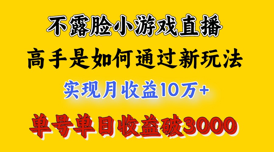 4月最爆火项目，来看高手是怎么赚钱的，每天收益3800+，你不知道的秘密，小白上手快网赚项目-副业赚钱-互联网创业-资源整合八方网创
