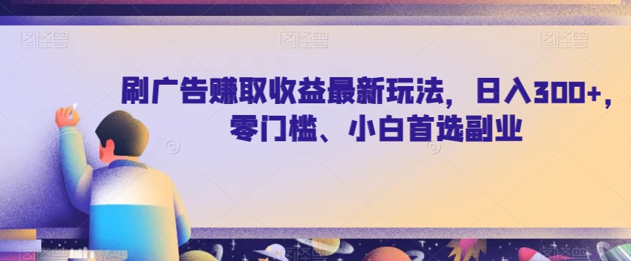 黄岛主·小红书绿茶计划情感虚拟资料变现项目，花我598买来拆解出来给你网赚项目-副业赚钱-互联网创业-资源整合八方网创