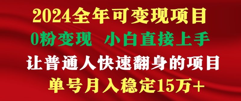 高手是如何赚钱的,一天收益至少3000+以上网赚项目-副业赚钱-互联网创业-资源整合八方网创