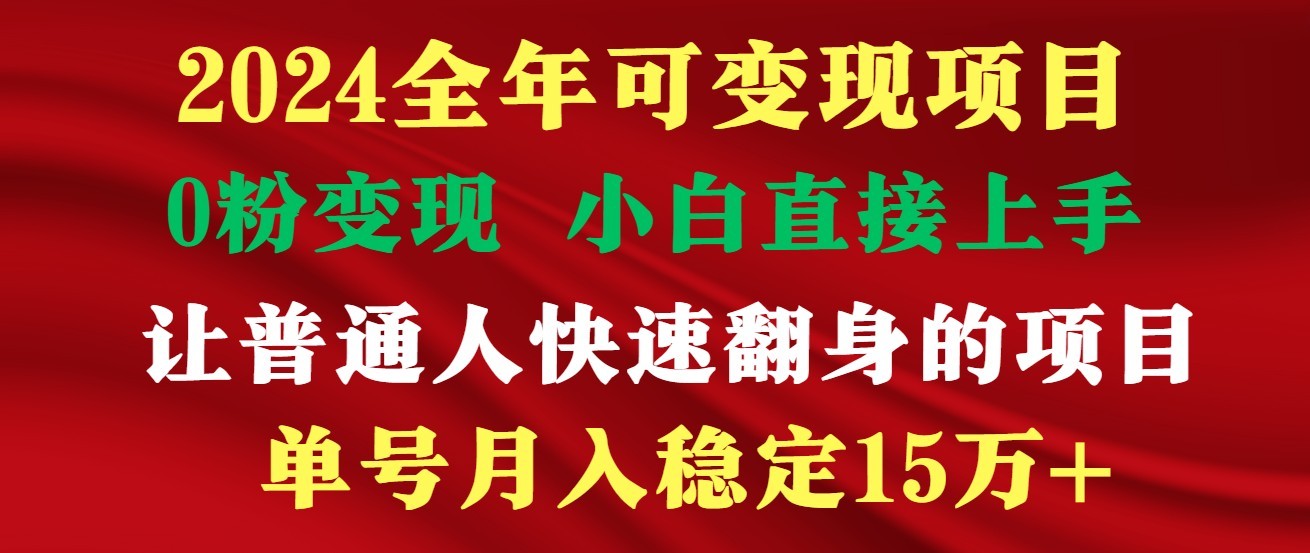 高手是如何赚钱的，一天收益至少3000+以上网赚项目-副业赚钱-互联网创业-资源整合八方网创
