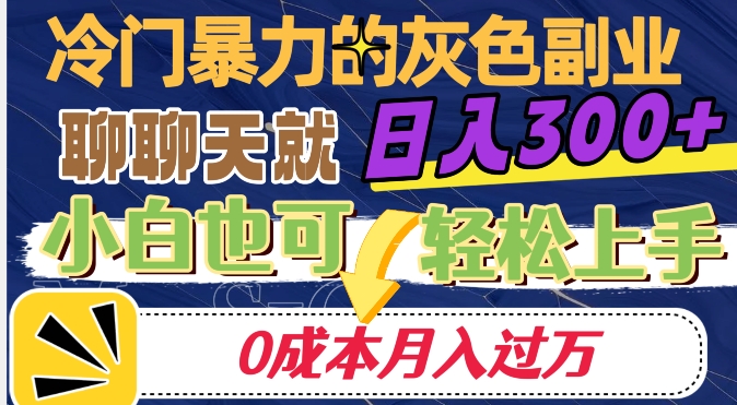 【全网首发】各大极速版拉新大一统玩法视频课程，思路讲解【揭秘】网赚项目-副业赚钱-互联网创业-资源整合八方网创