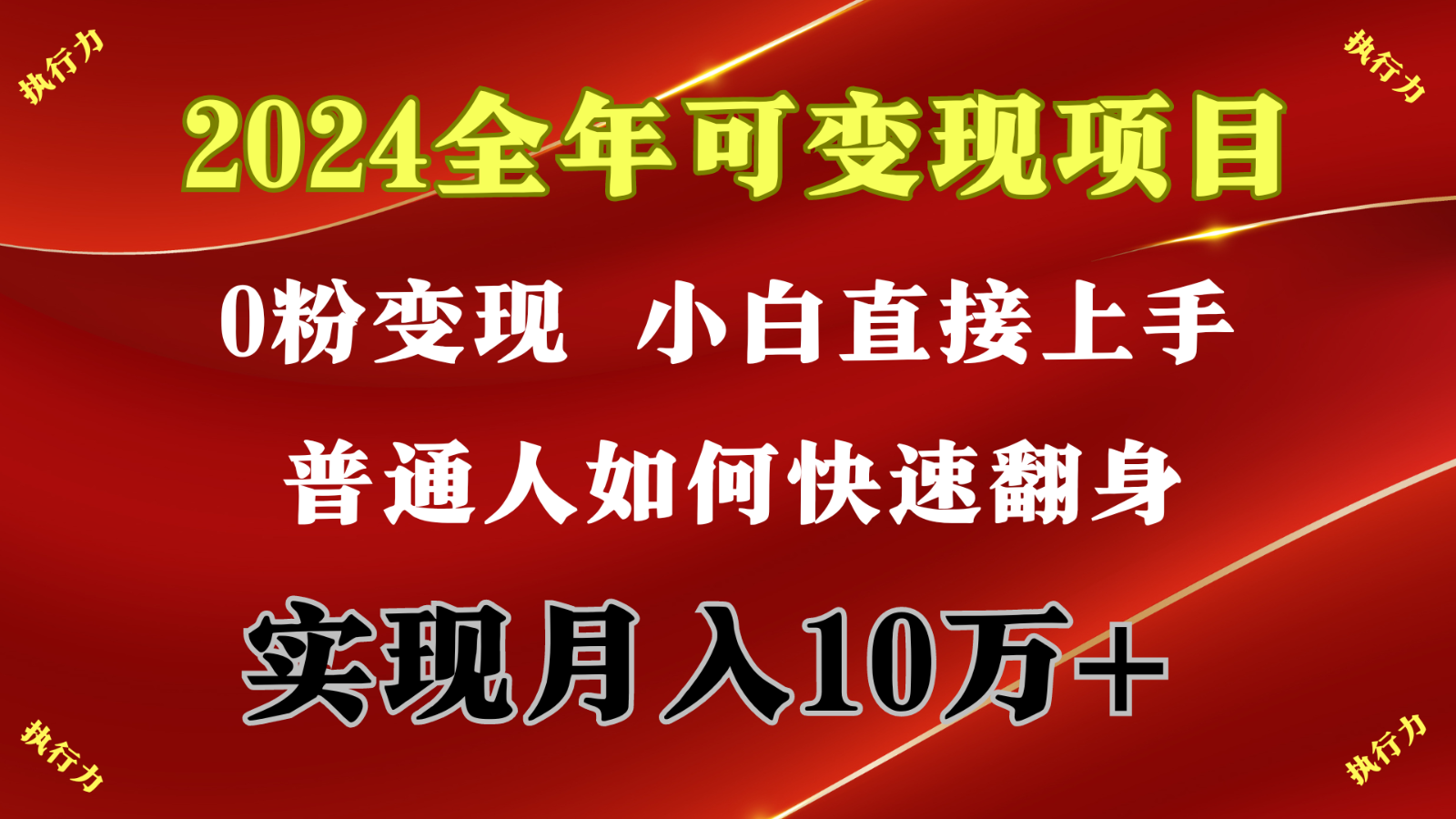 闷声发财，1天收益3500+，备战暑假,两个月多赚十几个网赚项目-副业赚钱-互联网创业-资源整合八方网创