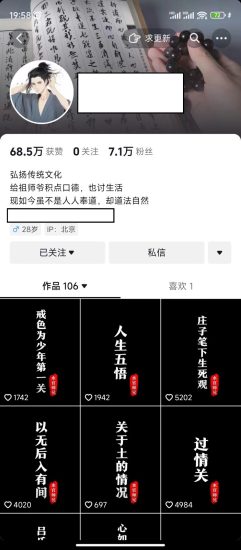 抖音橱窗带货新玩法,单日收益500+,操作简单,条条爆款网赚项目-副业赚钱-互联网创业-资源整合八方网创