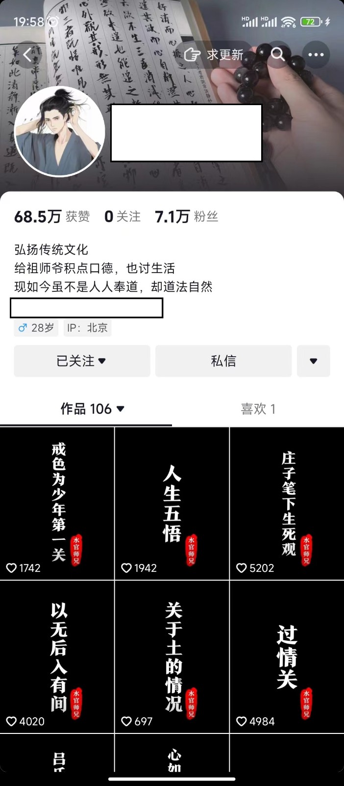 抖音橱窗带货新玩法，单日收益500+，操作简单，条条爆款网赚项目-副业赚钱-互联网创业-资源整合八方网创