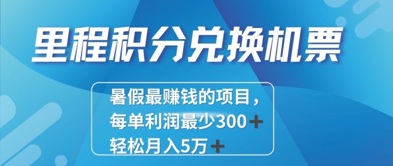 2024最暴利的项目每单利润最少500+，十几分钟可操作一单，每天可批量操作！网赚项目-副业赚钱-互联网创业-资源整合八方网创