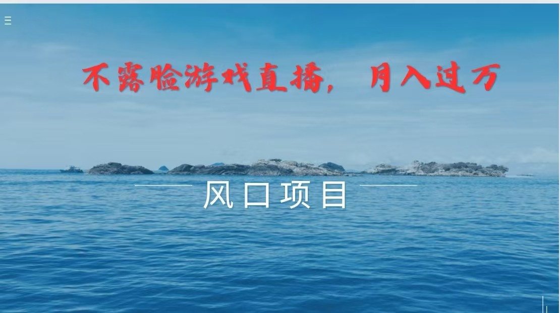 不露脸不出镜，玩转找茬游戏，普通人实现月入过万的好项目网赚项目-副业赚钱-互联网创业-资源整合八方网创