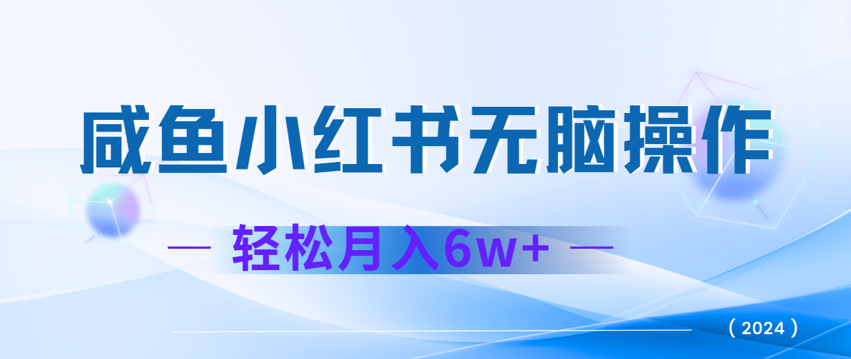 2024赚钱的项目之一，轻松月入6万+，最新可变现项目网赚项目-副业赚钱-互联网创业-资源整合八方网创