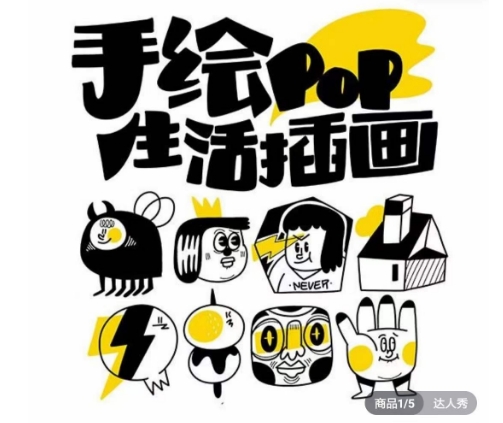 汤小元趣味实用手绘pop，想画就画一起来趣味绘画网赚项目-副业赚钱-互联网创业-资源整合八方网创