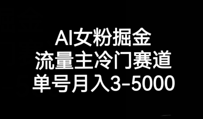 十万个富翁修炼宝典之10.日引流100+，喂饭级微信读书引流教程网赚项目-副业赚钱-互联网创业-资源整合八方网创