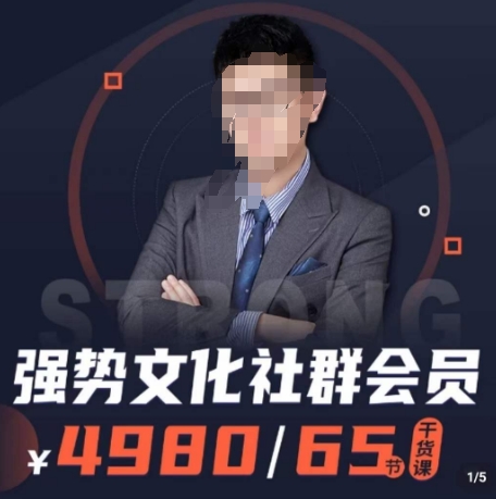 强势文化社群会员，学会安身立命，精通人性，少走人生弯路网赚项目-副业赚钱-互联网创业-资源整合八方网创