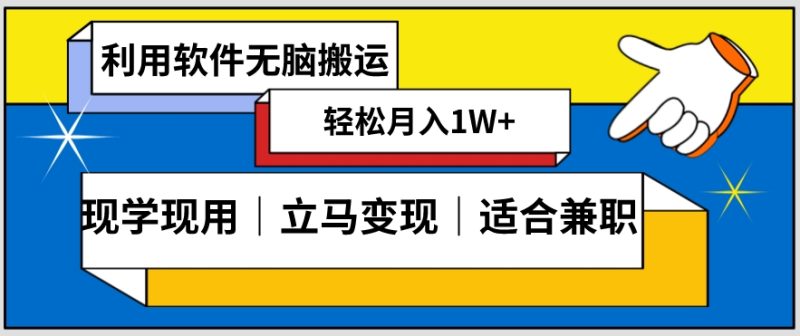低密度新赛道视频无脑搬一天1000+几分钟一条原创视频零成本零门槛超简单【揭秘】网赚项目-副业赚钱-互联网创业-资源整合八方网创