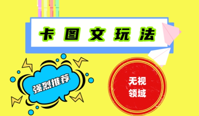 抖音最新短剧卡图文1：1搬运，号称百分百过原创搬运神器网赚项目-副业赚钱-互联网创业-资源整合八方网创