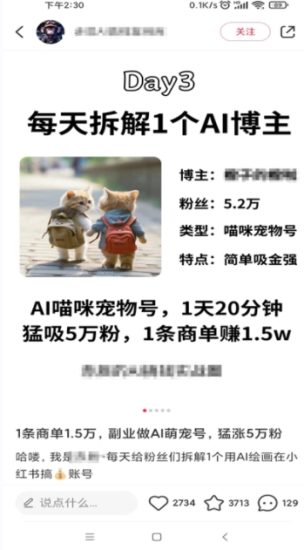 小红书最新爆款项目Animal秀，老保姆级教程，7天变现1w+【揭秘】网赚项目-副业赚钱-互联网创业-资源整合八方网创