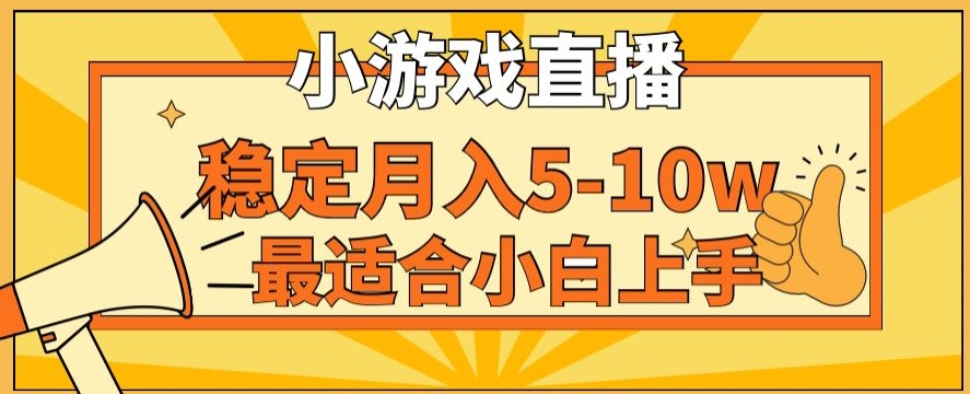 寒假新风口玩就挺秃然的月入5-10w，单日收益3000+，每天只需1小时，最适合小白上手，保姆式教学网赚项目-副业赚钱-互联网创业-资源整合八方网创