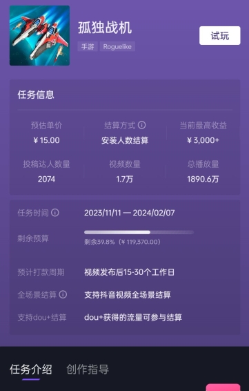 孤独战机手游全新蓝海玩法，单视频变现2000+，十分钟教学，小白一部手机无脑操作