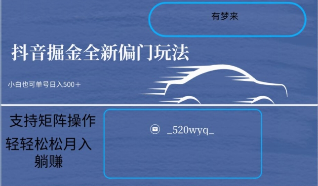 全新抖音倔金项目5.0，小白在家即可轻松操作，单号日入500+支持矩阵操作网赚项目-副业赚钱-互联网创业-资源整合八方网创