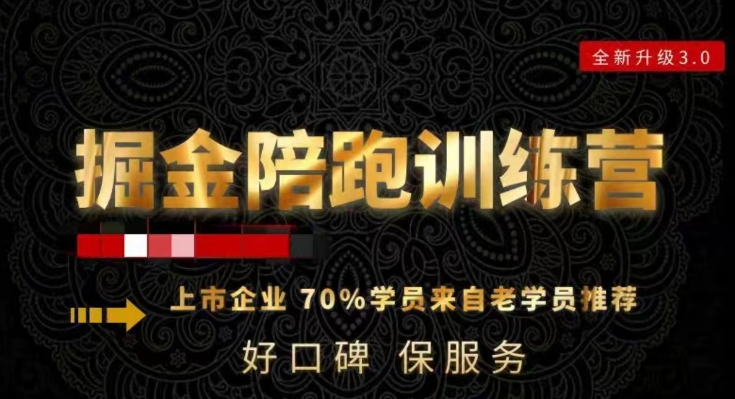 180天全程陪跑训练营：各行业案例深入解析，短视频账号全案操盘，直播人货场全方面讲解，付费投流推广实操经验网赚项目-副业赚钱-互联网创业-资源整合八方网创